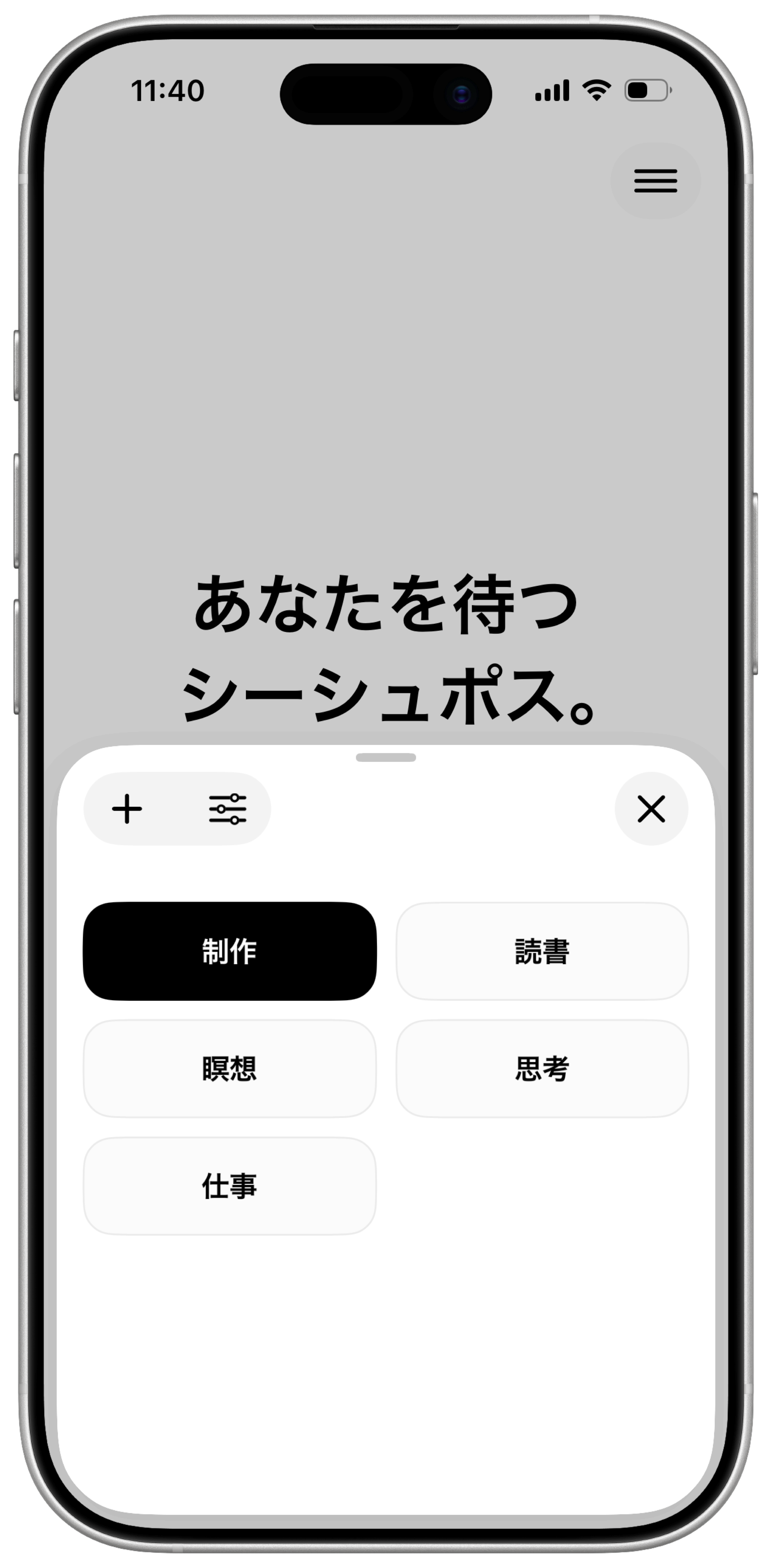 RockFocus のラベル選択画面
