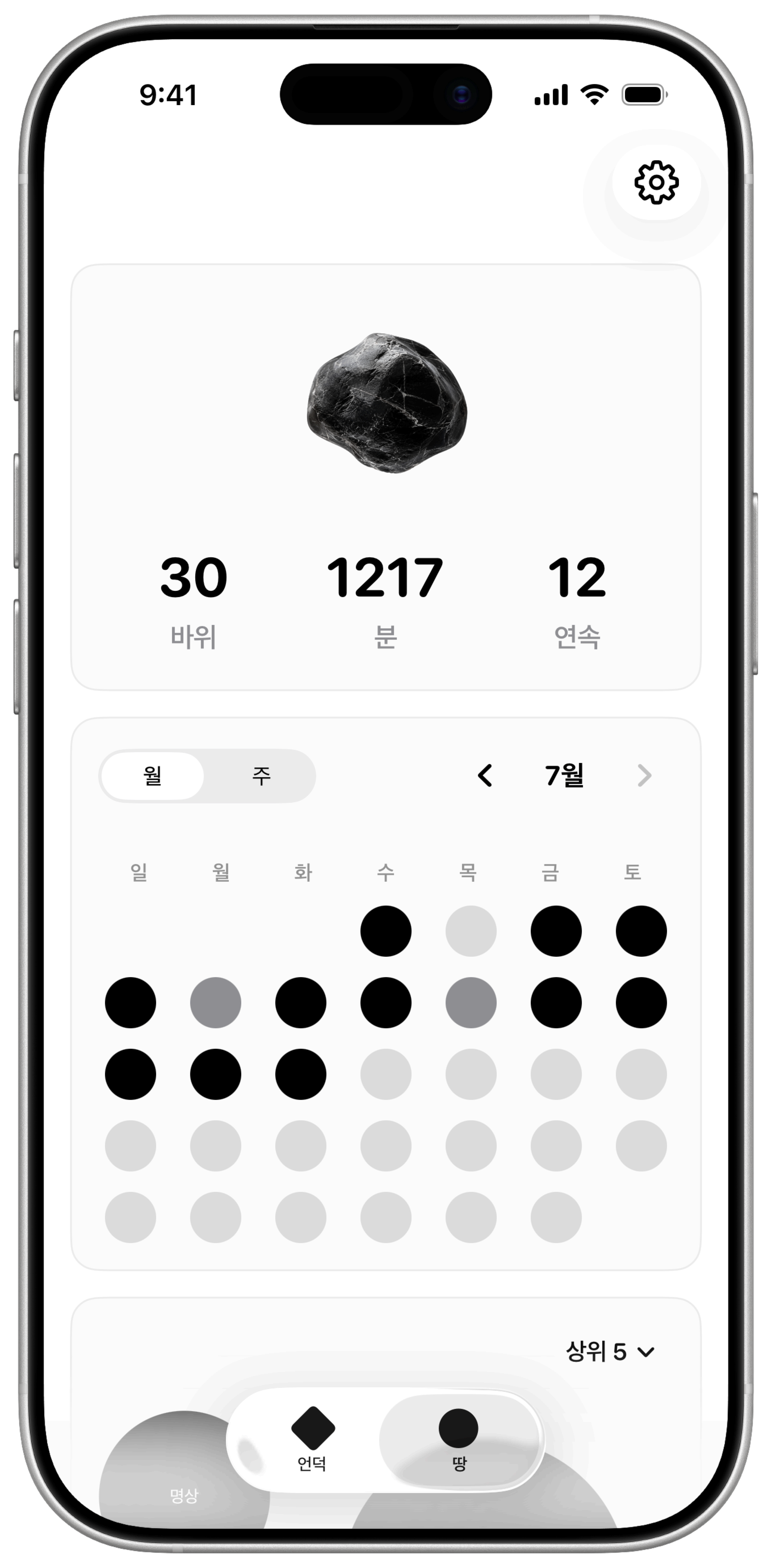RockFocus Ground 월 보기