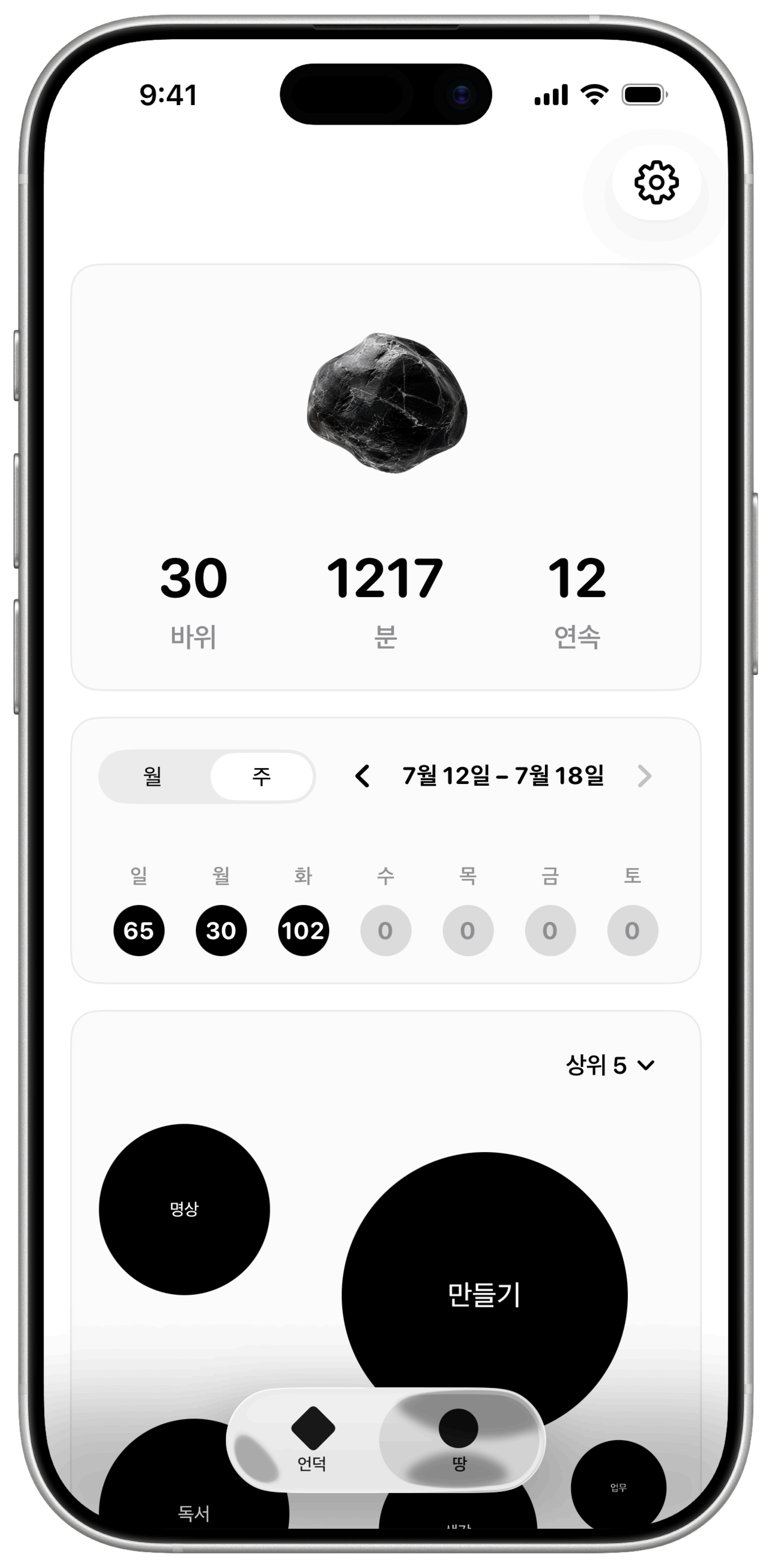 RockFocus Ground 주 보기