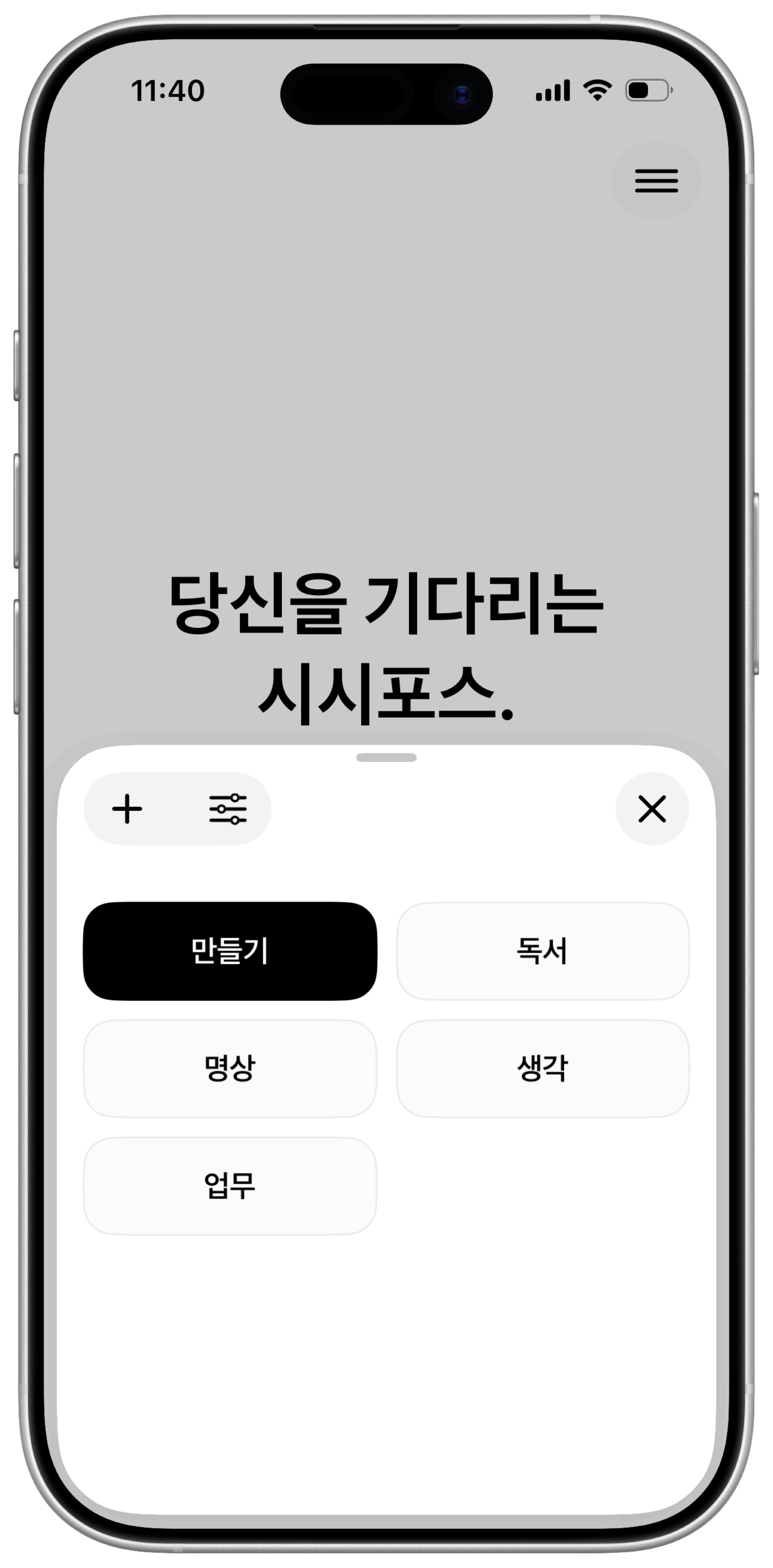 RockFocus 라벨 선택 화면