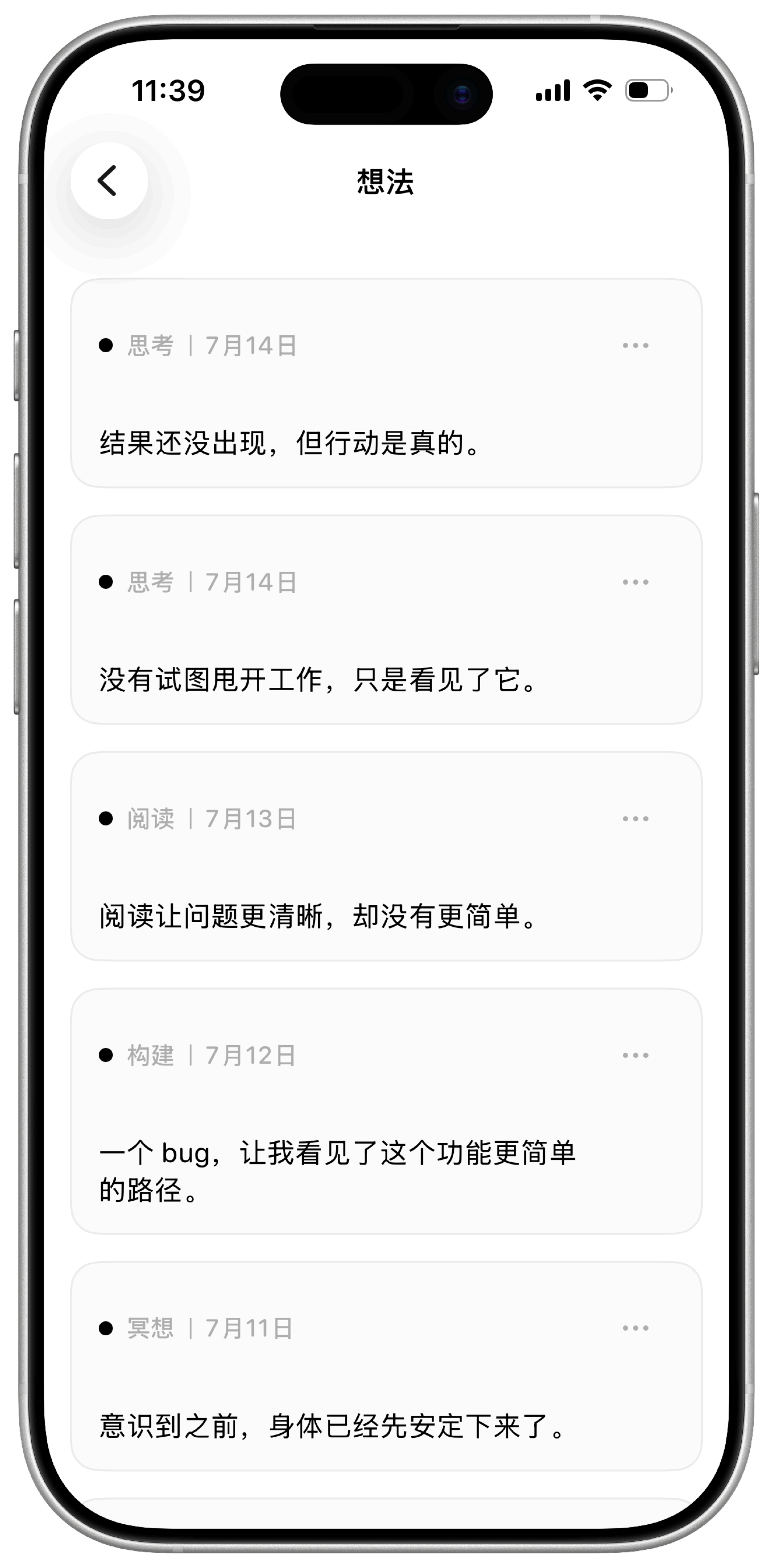 RockFocus 想法列表