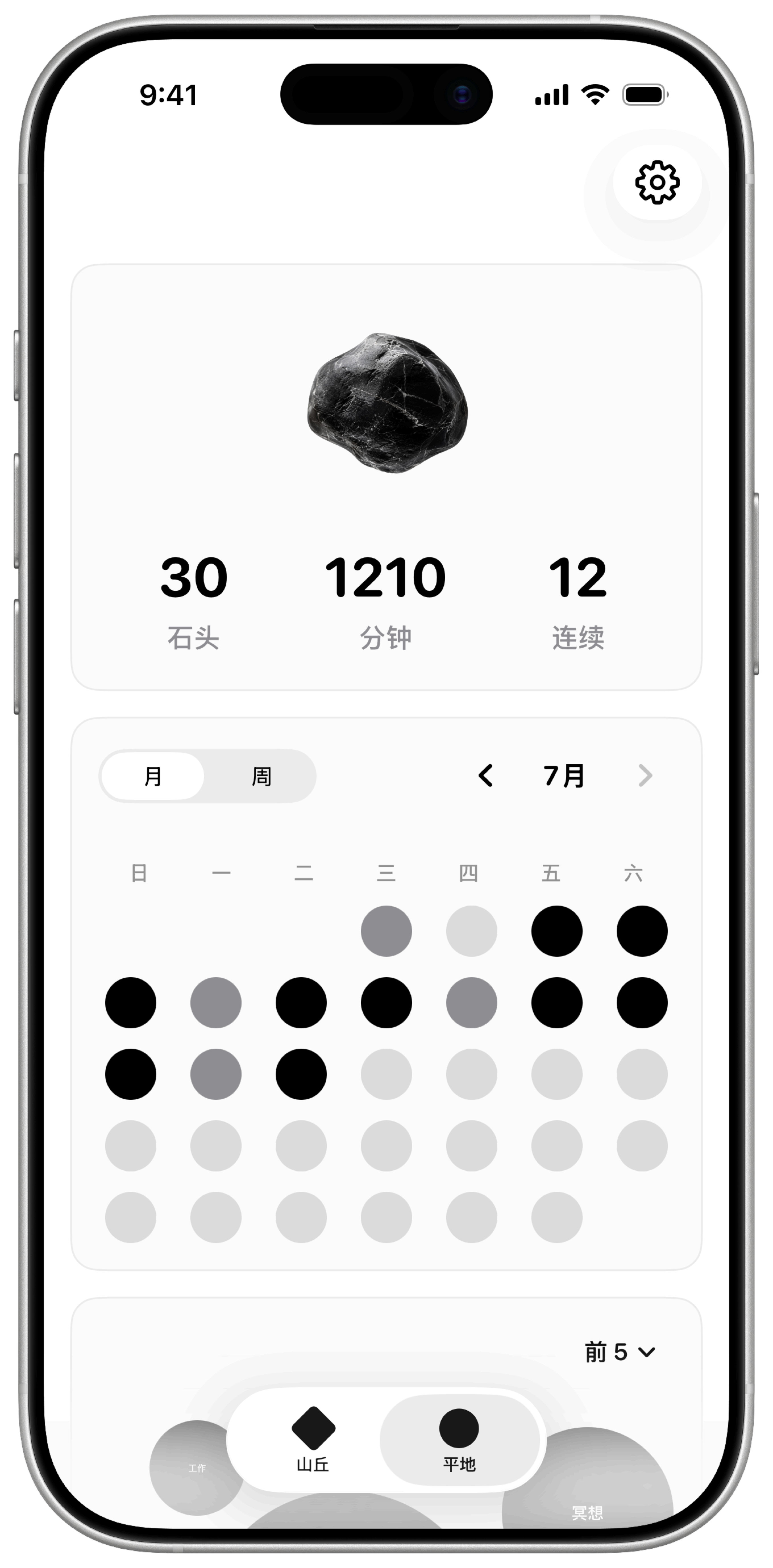 RockFocus Ground 月视图