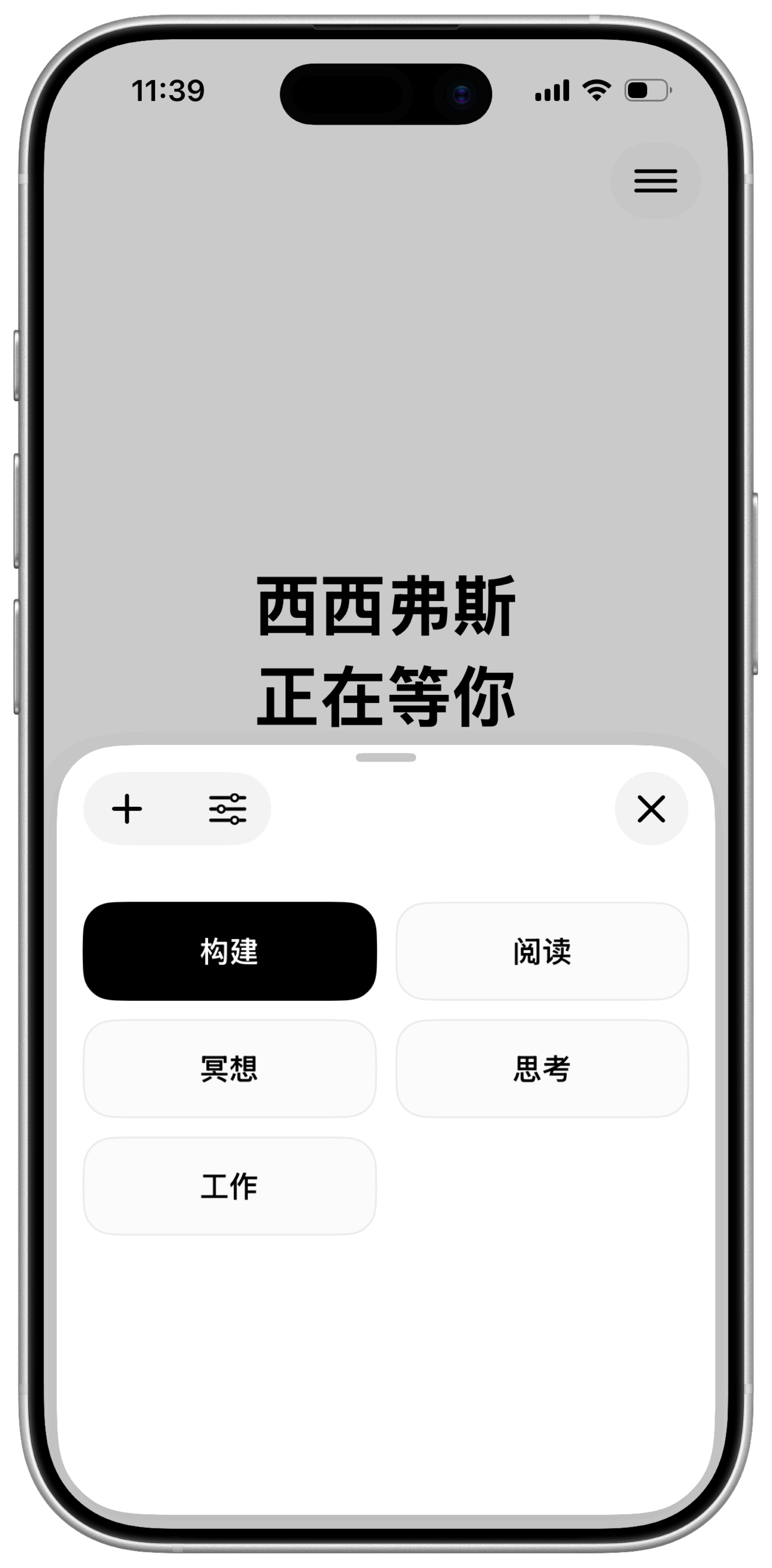 RockFocus 标签选择界面