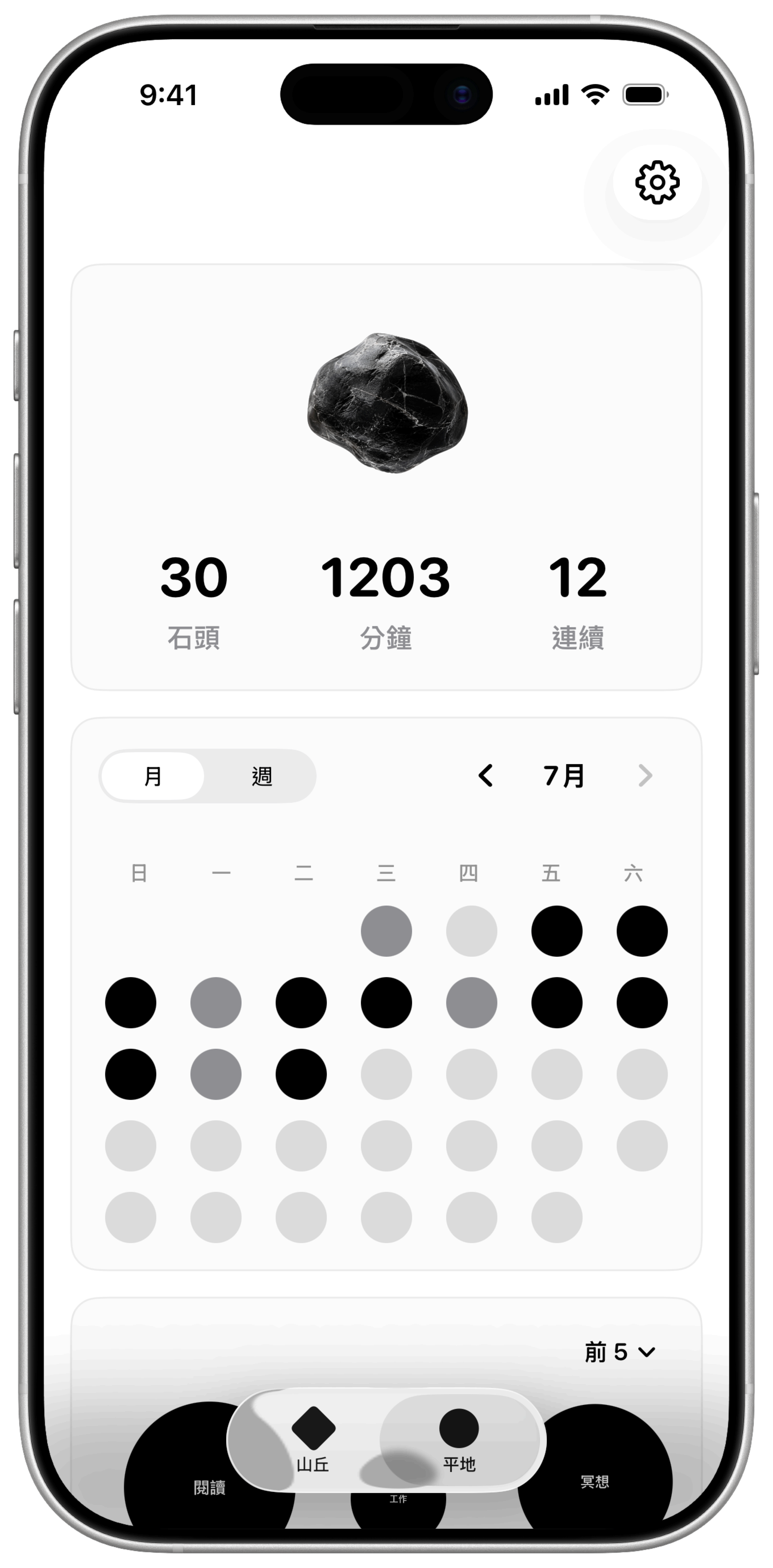 RockFocus Ground 月視圖